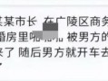 戴璐结婚前猛料被曝出轨视频，戴璐结婚前猛料被曝视频