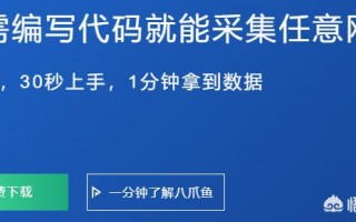 数据采集软件有哪些？