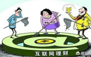 国内前十名的网络理财公司排名都是谁家？