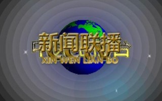 为什么有些人看手机资讯而放弃看电视新闻呢？
