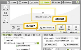 有哪些软件可以把照片自动生成MTV？