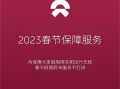 蔚来汽车回应质疑 新闻，蔚来车主反对蔚来车主