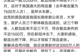 血站告急 志愿者献血，农村无偿献血面临困难