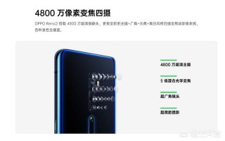 OPPO reno2怎么样啊，值得买吗？