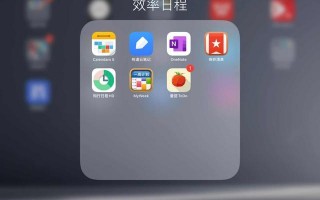 有什么好的管理日程软件可以推荐吗？