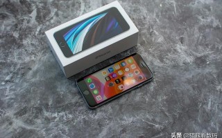 2020iPhone se可以用上3，4年吗？