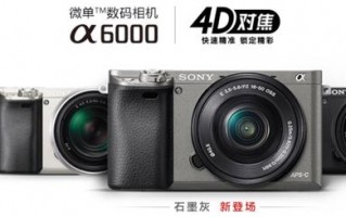 现在索尼微单a6000与nex7哪个更值得入手，两者区别有什么？