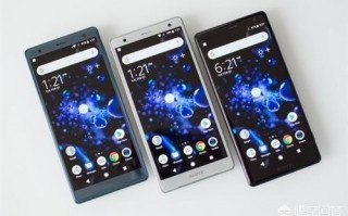 索尼手机Xperia XZ2价格已出来，骁龙845+6GB是否值得？