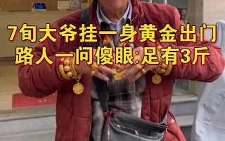 上海70岁以上老人免费，上海一群七十多岁老人