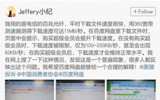 百度网盘下载限速怎么办？