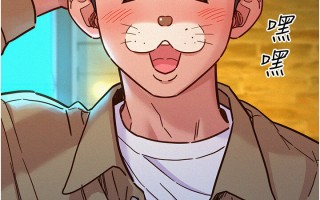 《友情万睡》_第85话  为「爱」舍弃男人的自尊心