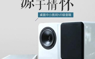 个人喜欢听发烧HIFI国产品牌音箱，哪个牌子比较好？价格呢？