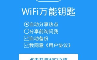 wifi万能钥匙安全吗？