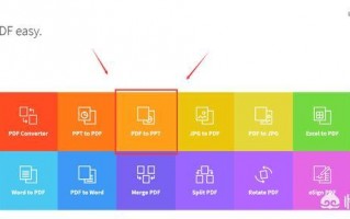 PDF转换PPT有哪些免费软件？