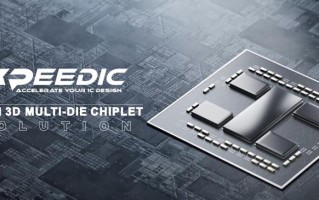 什么是chiplet，chiplet 关键技术