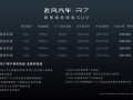 30万的纯电动suv，30万纯电SUV横评