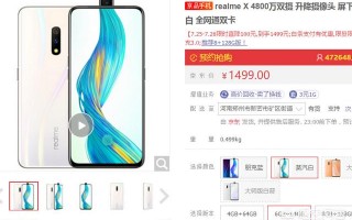 4+64G的realme_X和6+128G的realme_X青春版哪个好？