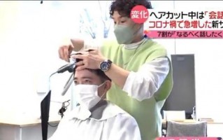 日本美发店的经营模式，日本剪头发的店叫什么