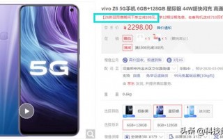 能否总结一下vivo Z6这款手机的优点？