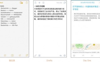 哪个免费的手机笔记APP好用？