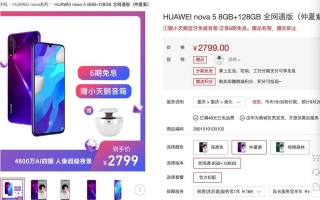 华为nova5和oppo reno2哪个更好一些？