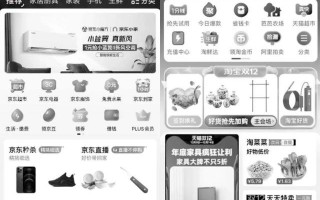 淘宝和京东APP首页怎么变灰了，在缅怀悼念谁？