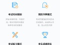 如何在线进行数学考试？
