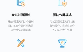 如何在线进行数学考试？