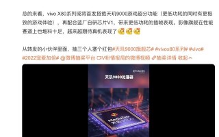 有爆料说vivo X80系列在影像与性能上都有提升，是真的吗？