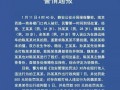 上海警方对王思聪的处罚，上海警方对王思聪的态度