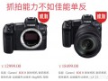 佳能EOS 5D3单反升级到EOS R微专无反相机如何？