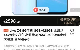 vivo s6和vivo Z6哪个值得入手？