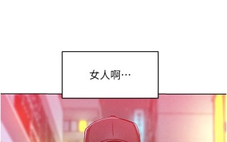 《让傲慢女屈服的一百种方法》_第22话 你到底在哪里?