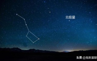 为什么有北斗星南斗星北极星却没有南极星？