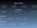 欧拉闪电猫什么时候上市多少钱，欧拉闪电猫报价及图片