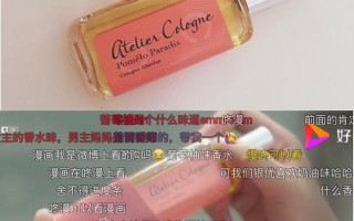有没有好闻清淡正品的西柚味香水推荐？