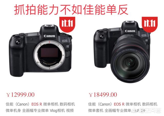 佳能EOS 5D3单反升级到EOS R微专无反相机如何？-第1张图片