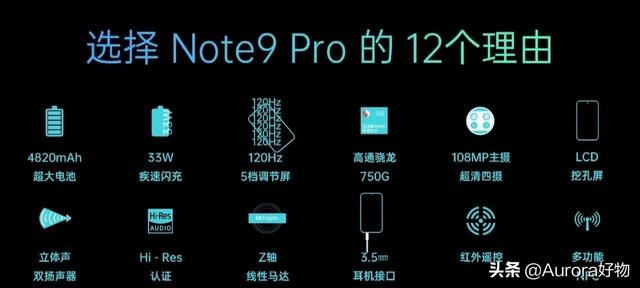 红米note9pro和荣耀X10怎么选？-第3张图片