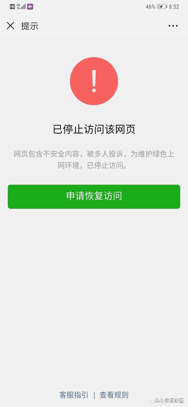 快播王欣的新产品马桶MT刚上线，在微信上就被封杀，你怎么看？-第4张图片