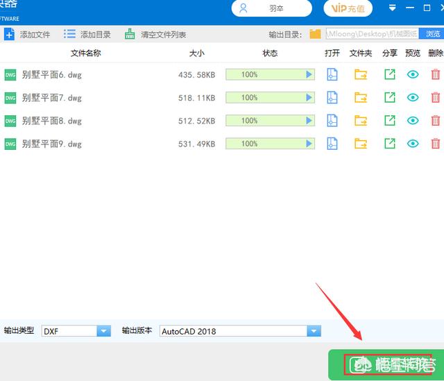 保存在桌面中低版本CAD图纸怎么转换为高版本？-第4张图片