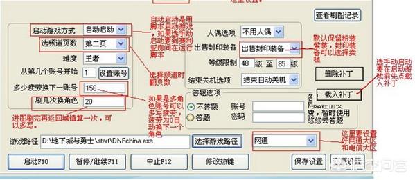 DNF脚本和外挂有什么区别？为什么脚本价格贵？-第2张图片