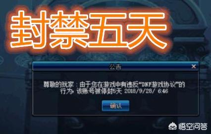 DNF脚本和外挂有什么区别？为什么脚本价格贵？-第3张图片
