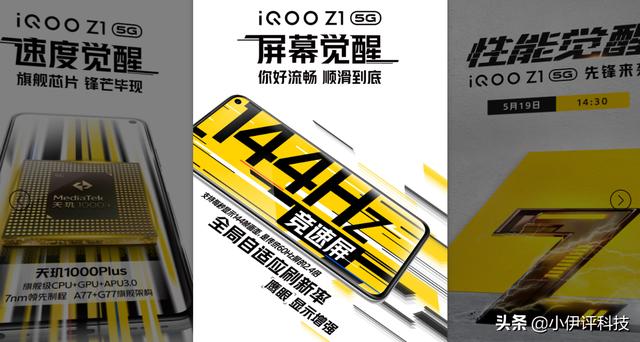 iQOOZ1有可能用上144Hz的高刷新率屏幕吗？-第1张图片