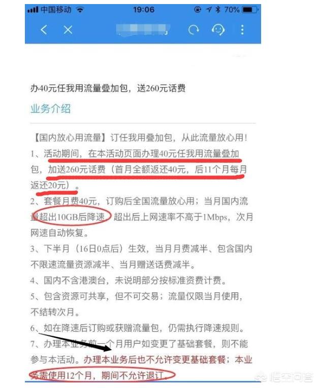 移动联通电信各有哪些实惠的流量套餐？-第4张图片