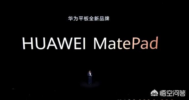 此次华为新出的平板为什么要命名为mate pad，而不是延续之前的M命名？-第1张图片