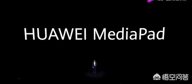 此次华为新出的平板为什么要命名为mate pad，而不是延续之前的M命名？-第2张图片