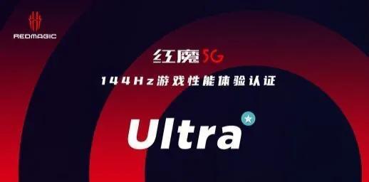 黑鲨3pro与红魔5g哪个屏幕好？-第1张图片