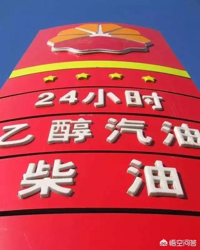 乙醇汽油对车伤害到底有多大？-第1张图片