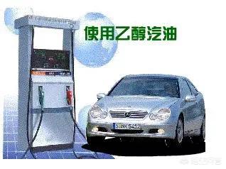 乙醇汽油对车伤害到底有多大？-第5张图片