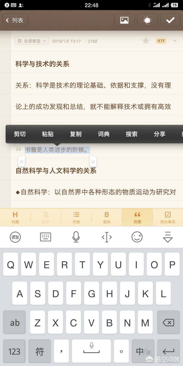 有哪些在手机上写日记的好软件？-第2张图片